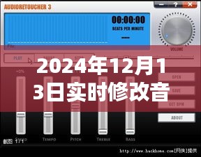 2024年音頻軟件實時更新與下載指南，最新下載及修改音頻軟件