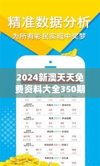 2024新澳天天免費(fèi)資料大全350期：資源寶庫(kù)，助力專業(yè)成長(zhǎng)