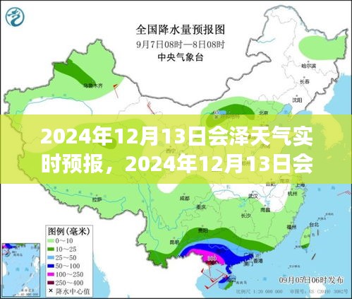 會澤天氣預(yù)報，逆風(fēng)翱翔，學(xué)習(xí)之光點亮自信