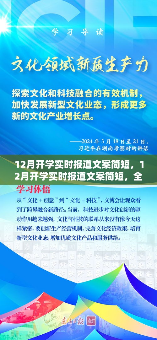 12月開學(xué)最新報道，全面深入的產(chǎn)品評測介紹