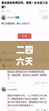 二四六天天好(944CC)資料大全：深入解析其豐富內(nèi)容背后的實用價值