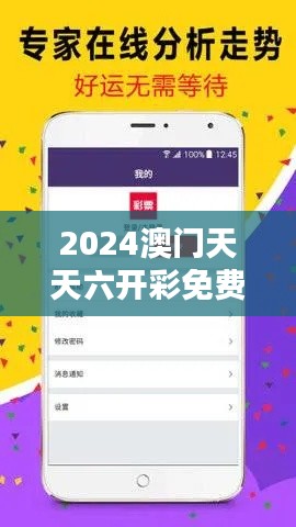 2024澳門天天六開彩免費(fèi)圖353期：彩盤走勢(shì)分析