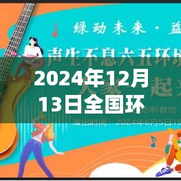 全國(guó)環(huán)境實(shí)時(shí)查詢排名指南，如何操作查詢2024年環(huán)境排名