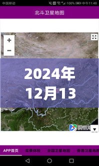 躍入星際，開啟心靈自然之旅的2024年三維衛(wèi)星實時地圖下載