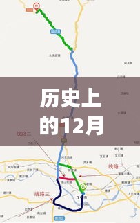 歷史上的重要時刻與銀昆高速昭通段實時路況變遷回顧，12月22日G85銀昆高速昭通段路況查詢報告