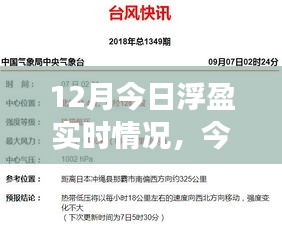 今日浮盈實時動態(tài)，變化中的學(xué)習(xí)鑄就自信與力量