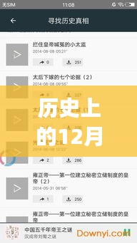 探秘歷史深處的秘密，十二月二十二日實(shí)時(shí)聊天app源碼與小巷特色小店的神秘之旅