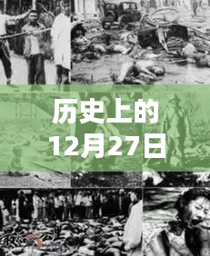 歷史上的12月27日忘憂酒館自由行攻略，全方位評測與詳細(xì)介紹