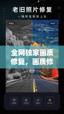 全網(wǎng)獨家畫質(zhì)修復，畫質(zhì)修復是怎么做的 