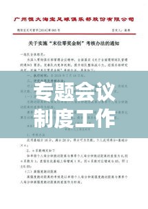 2025年2月19日 第7頁